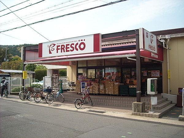 【周辺】フレスコ北花山店まで778m、徒歩10分