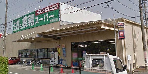 【周辺】業務スーパー京田辺店まで894m、徒歩12分