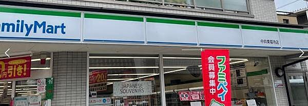 【周辺】ファミリーマート中井東福寺店まで350m、徒歩5分