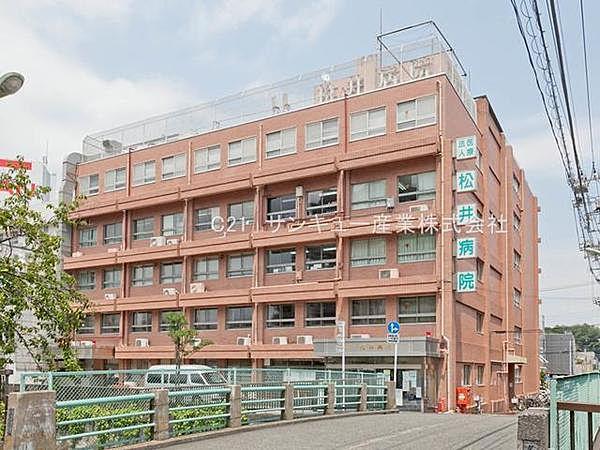 【周辺】医療法人社団松井病院まで836m