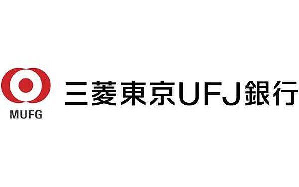 【周辺】三菱UFJ銀行高円寺支店まで334m