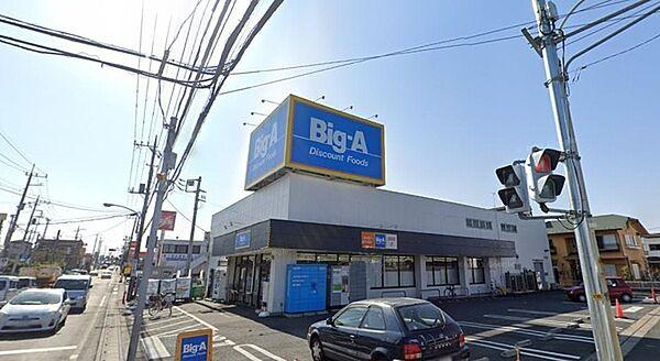 【周辺】ビッグ・エーさいたま七里店まで4181m