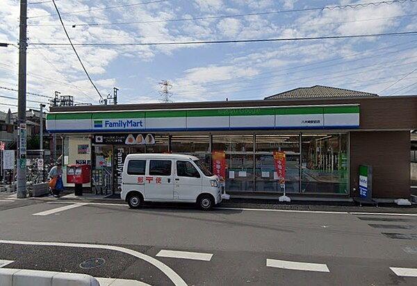 【周辺】ファミリーマート 八木崎駅前店まで549m