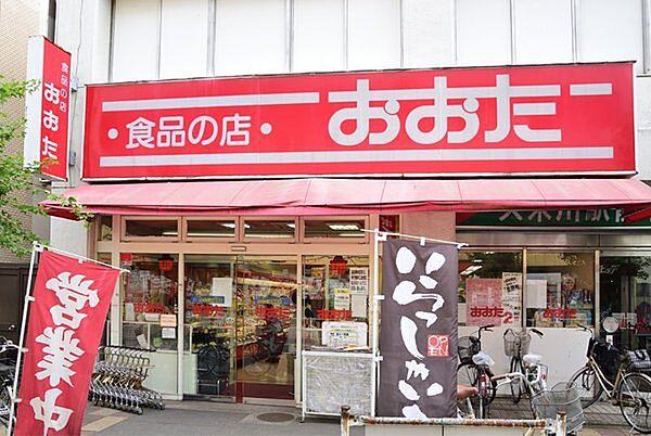 【周辺】食品の店おおた久米川店まで360m、食品の店おおた久米川店まで360ｍ