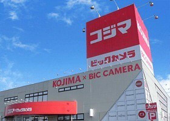 【周辺】コジマ×ビックカメラ小平店まで1830m、コジマ×ビックカメラ小平店まで1830ｍ
