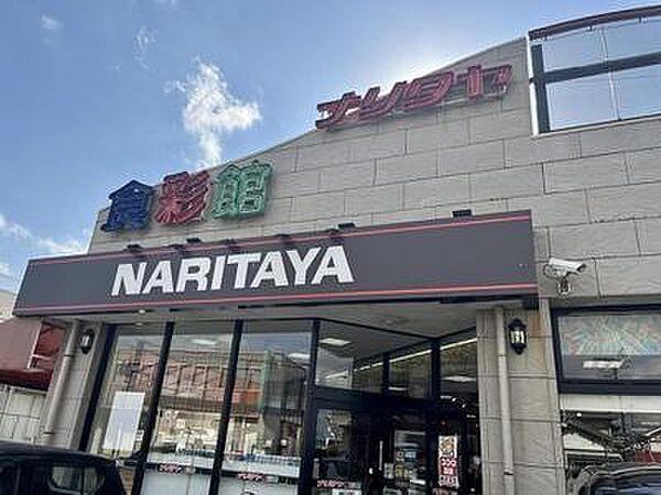 【周辺】ナリタヤ酒々井店まで917m