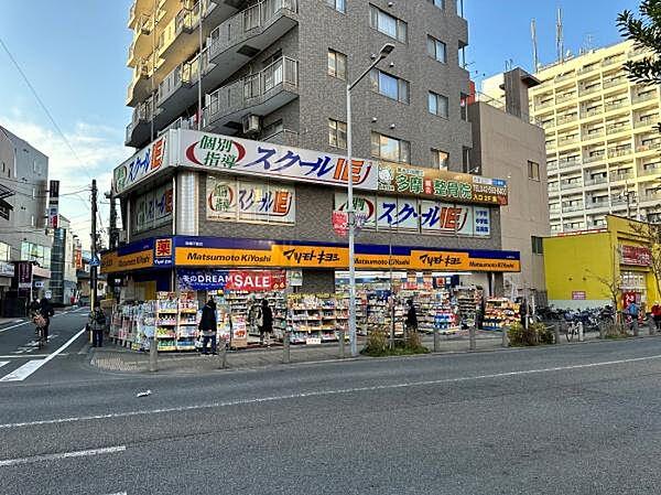 【周辺】マツモトキヨシ高幡不動店まで683m、徒歩約9分と便利です