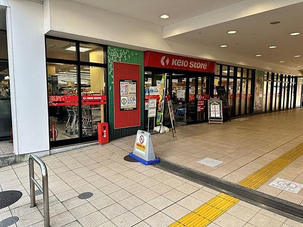 【周辺】京王ストア北野店まで266m、京王線北野駅に隣接するスーパーです。駅直結の為会社帰りに立ち寄る方には便利ですね