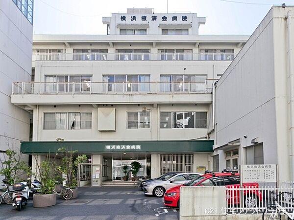【周辺】横浜掖済会病院まで650m