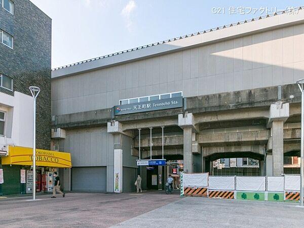 【周辺】相模鉄道本線「天王町」駅まで480m