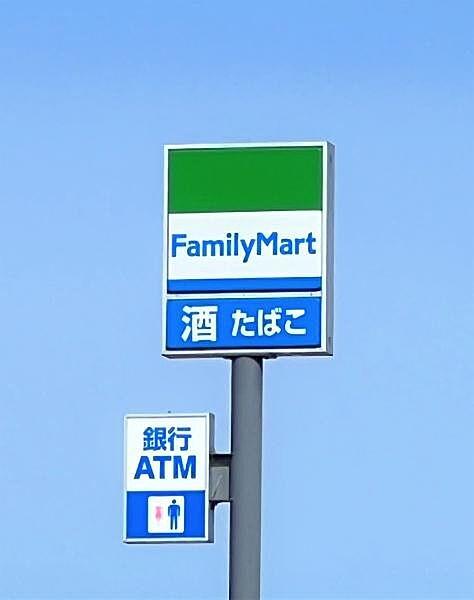 【周辺】ファミリーマート新潟関新店まで313m