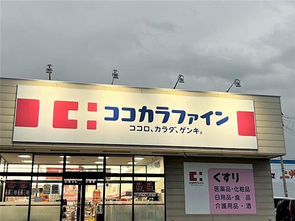 【周辺】ココカラファイン古町ルフル店まで907m