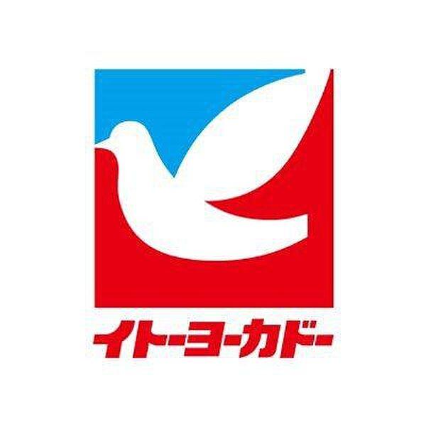 【周辺】イトーヨーカドー丸大新潟店まで613m