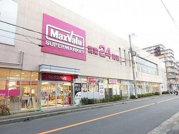【周辺】Maxvalu小阪店まで750m