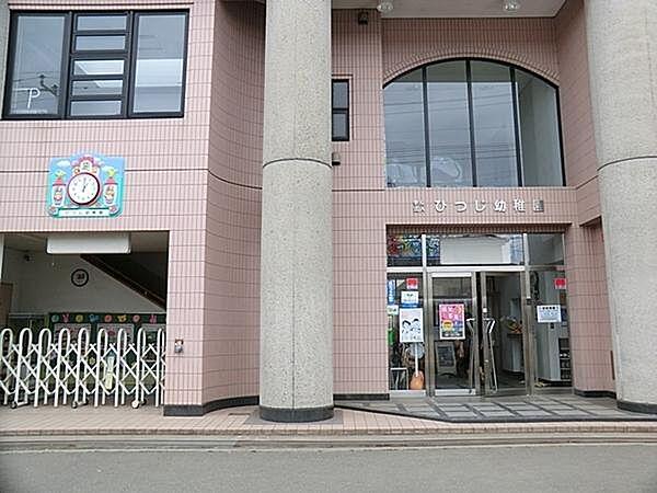 【周辺】ひつじ幼稚園まで571m