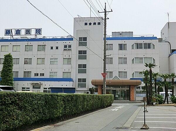 【周辺】医療法人社団一期会藤倉病院まで1567m