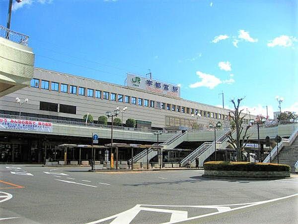 【周辺】宇都宮駅(JR東日本 東北本線)まで1152m