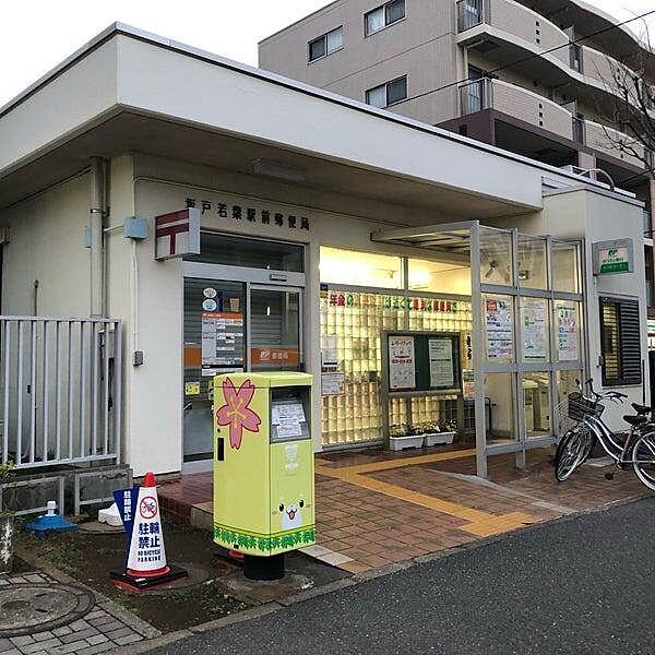 【周辺】坂戸若葉駅前郵便局まで1345m