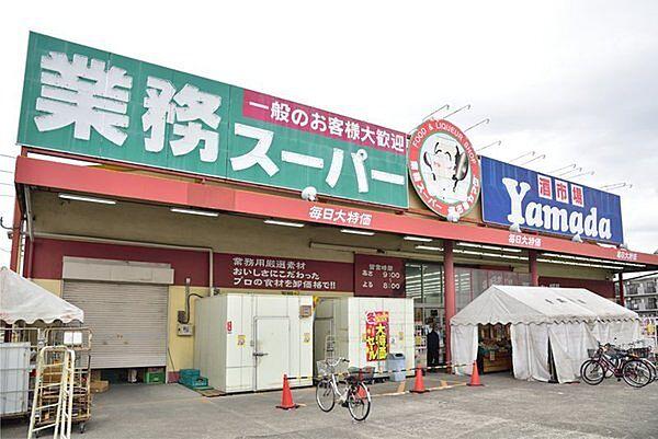 【周辺】業務スーパー戸田店まで373m