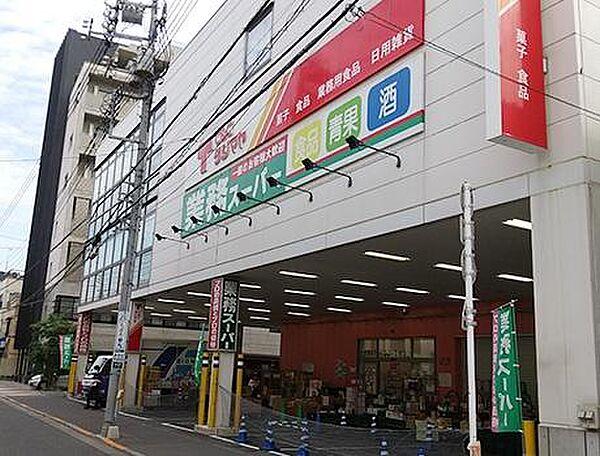 【周辺】業務スーパー浅草店まで636m