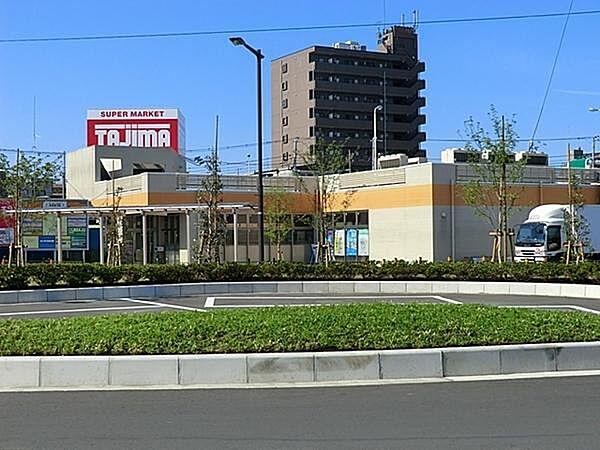【周辺】SUPER　MARKET　Tajima大袋店まで1670m