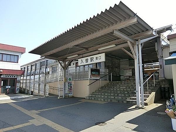 【周辺】入曽駅(西武 新宿線)まで1593m