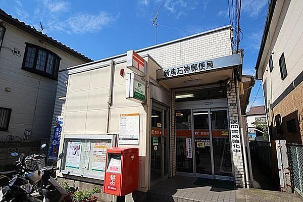 【周辺】新座石神郵便局まで174m