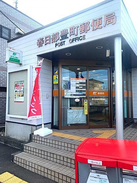 【周辺】春日部豊町郵便局まで577m