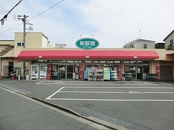 【周辺】与野フード彩鮮館赤山店まで1196m