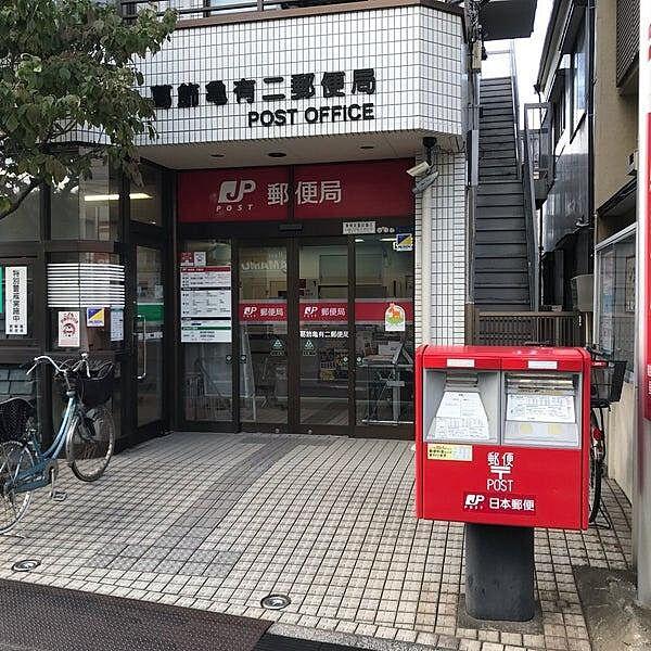 【周辺】葛飾亀有二郵便局まで229m