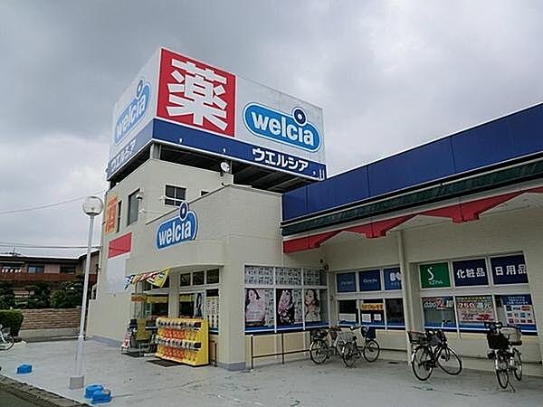 【周辺】ウエルシア戸田新曽店まで1660m
