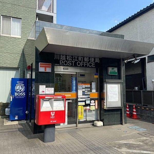 【周辺】川越松江町郵便局まで358m