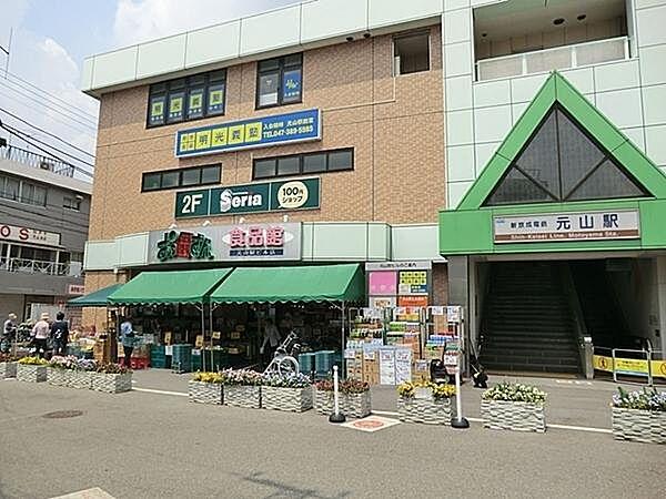 【周辺】おっ母さん食品館元山駅ビル店まで1078m