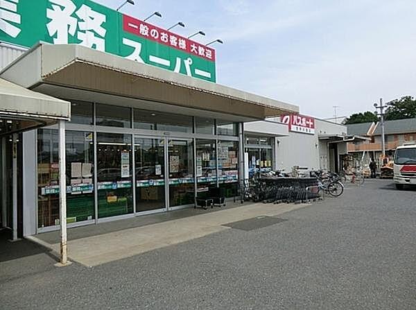 【周辺】業務スーパー上尾店まで1163m