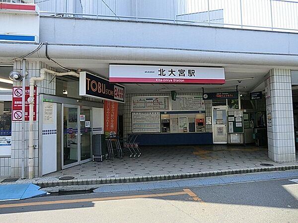 【周辺】北大宮駅(東武 野田線)まで736m