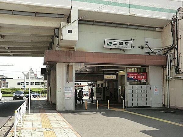 【周辺】三郷駅(JR 武蔵野線)まで434m