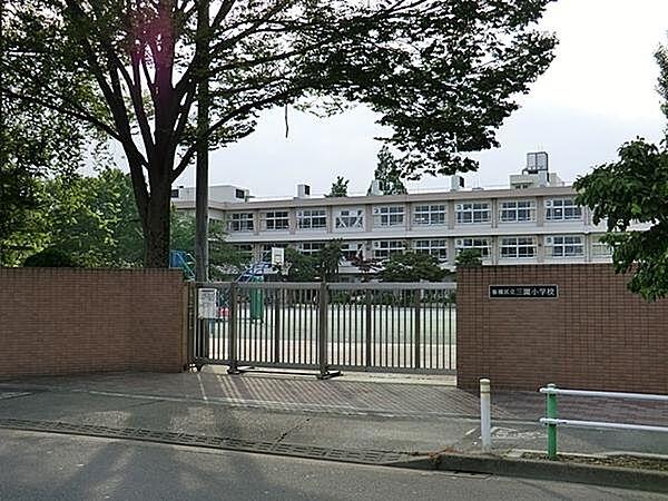 【周辺】板橋区立三園小学校まで414m
