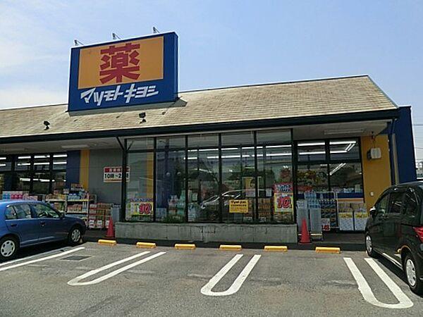 【周辺】マツモトキヨシ浦和大間木店まで1106m