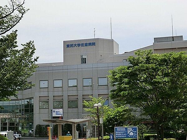 【周辺】東邦大学医療センター佐倉病院まで2235m