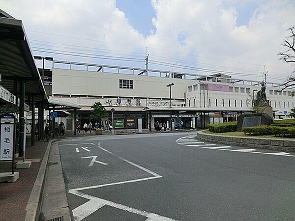 【周辺】稲毛駅(JR 総武本線)まで1067m