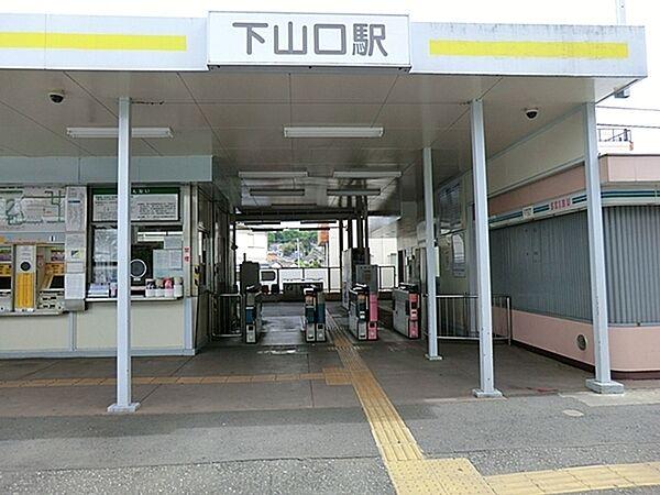 【周辺】下山口駅(西武 狭山線)まで920m