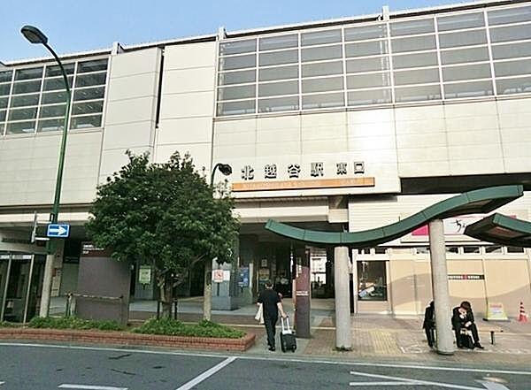 【周辺】北越谷駅(東武 スカイツリーライン)まで1097m