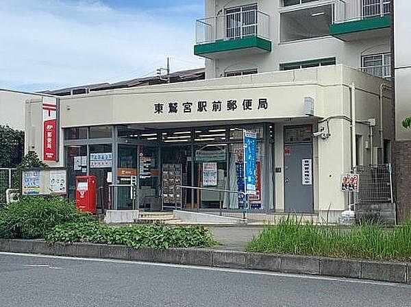 【周辺】東鷲宮駅前郵便局まで1814m