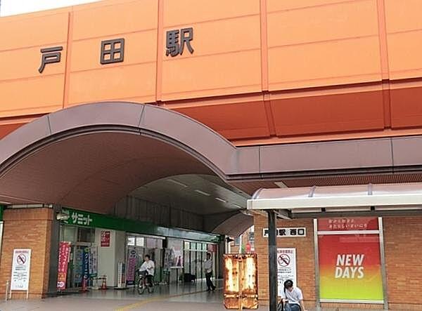 【周辺】戸田駅(JR 埼京線)まで784m