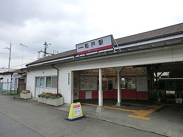 【周辺】和戸駅(東武 伊勢崎線)まで703m