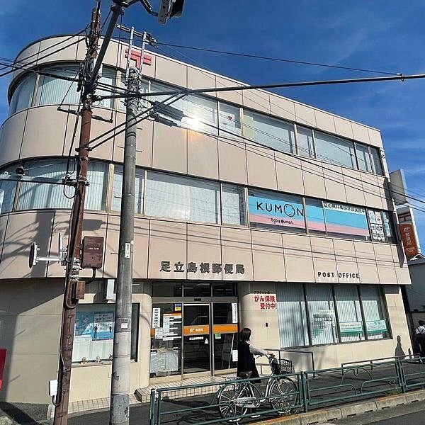 【周辺】足立島根郵便局まで577m