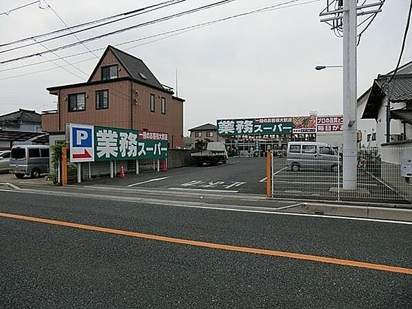 【周辺】業務スーパー鴻巣店まで1004m