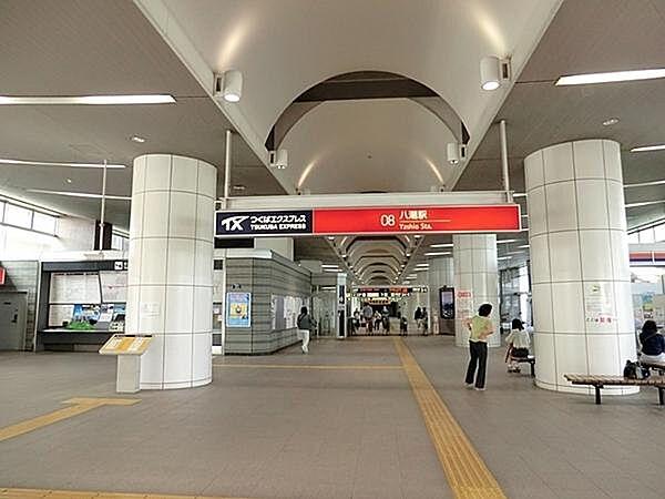【周辺】八潮駅(首都圏新都市鉄道 つくばエクスプレス)まで2112m