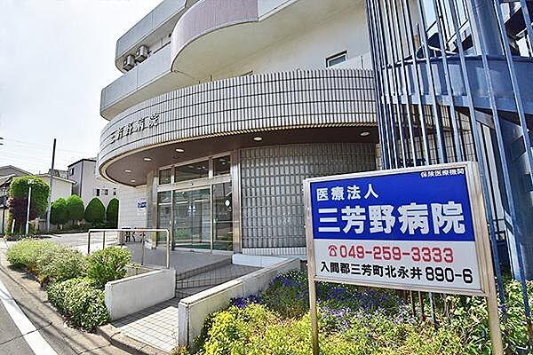 【周辺】医療法人社団草芳会三芳野第2病院まで3155m
