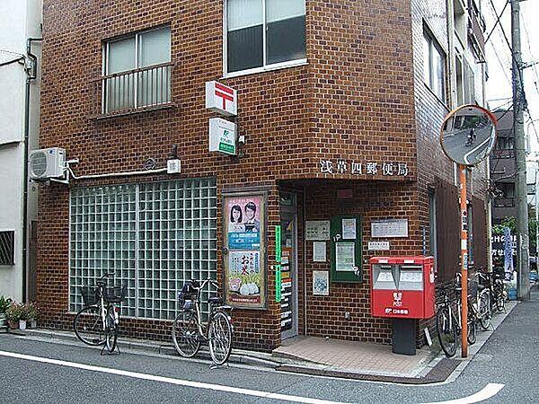 【周辺】浅草四郵便局まで308m